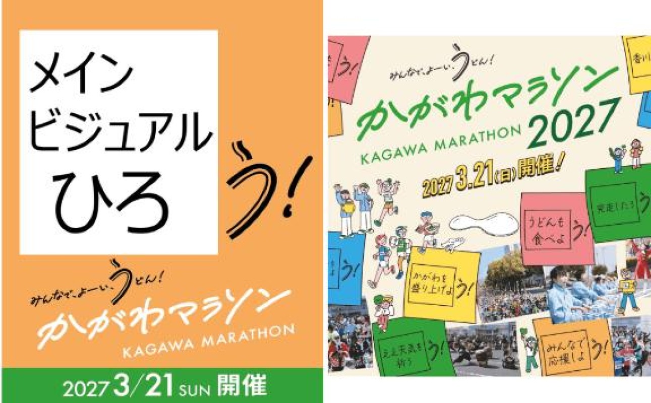 るなマラソン