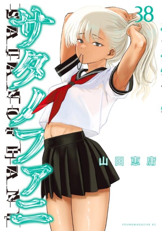 雪鍋　ましろ【プレミア】サタノファニ発売日！