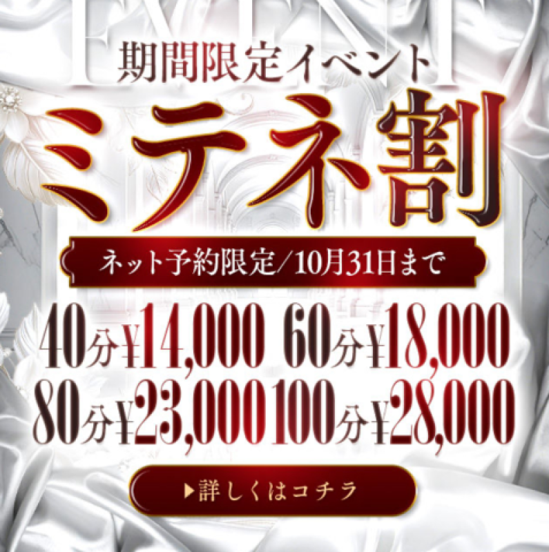 アメイジングビル アンナ～M性感＆ヘルス～ 出勤予定