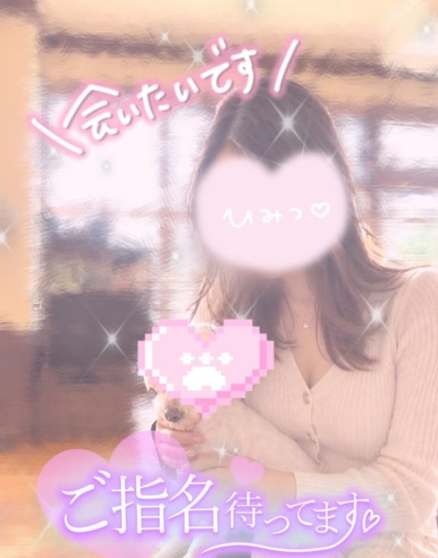 千歳 夏帆～ちとせ かほ～チャッピーからの質問?