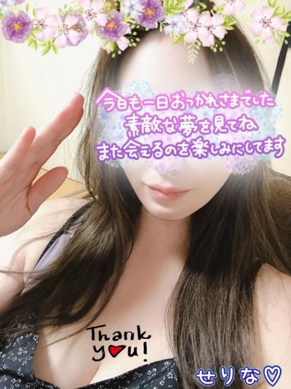 せりな【ロイヤルOP対応】季節の変わり目??