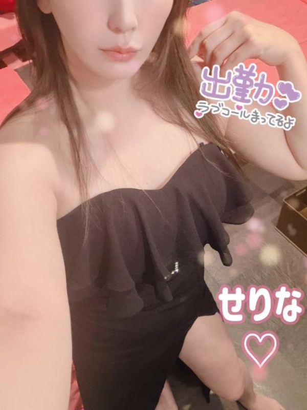 せりな【ロイヤルOP対応】私と似てる人