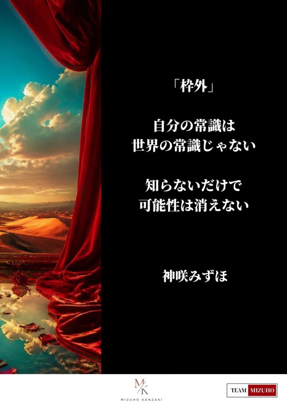 セレブメンエス　ロイヤル 神咲　みずほ Mizuho