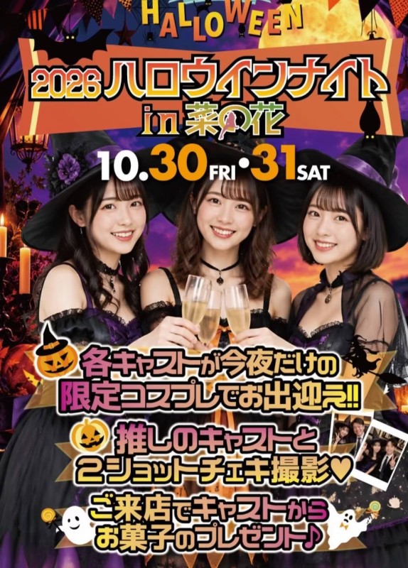 club菜の花 伊藤みゆき 🦖⸒⸒