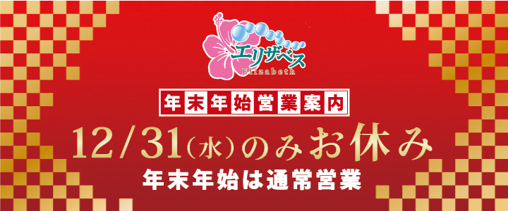 謹賀新年 旧年中は格別のご愛顧を受け賜り厚く御礼申し上げます。本年もよろしくお願い申し上げます。